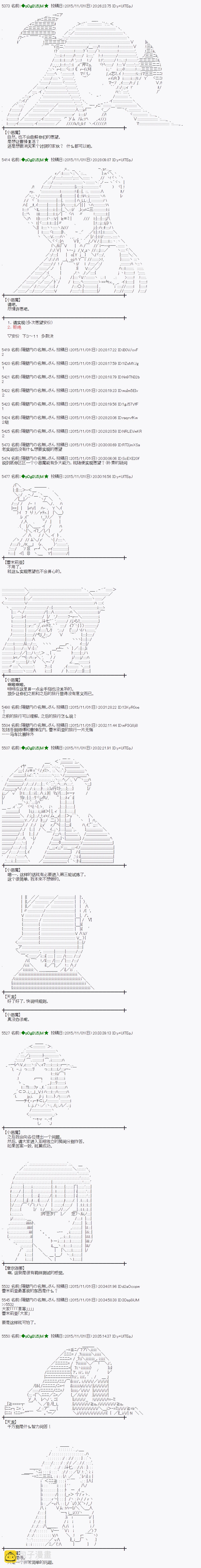 蕾米莉亚似乎在环游世界 - 地之国篇55 - 4