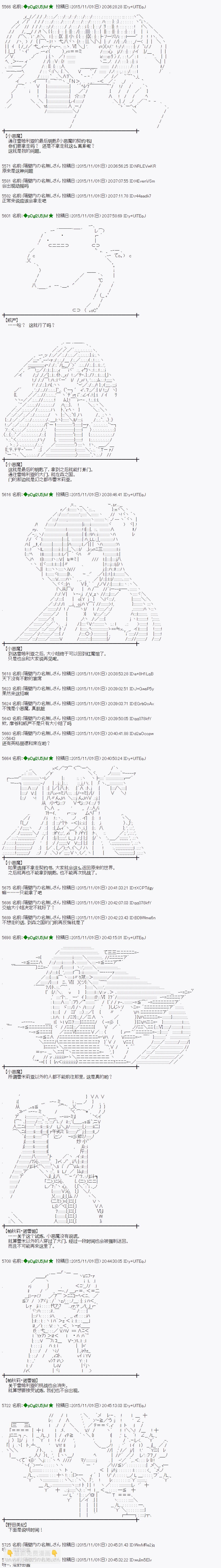 蕾米莉亞似乎在環遊世界 - 地之國篇55 - 1