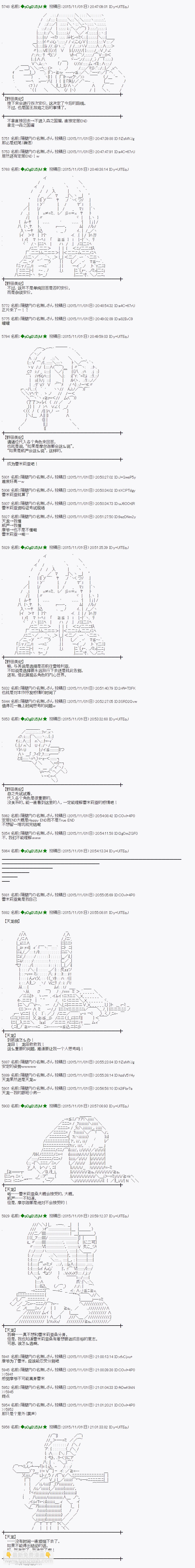 蕾米莉亞似乎在環遊世界 - 地之國篇55 - 2