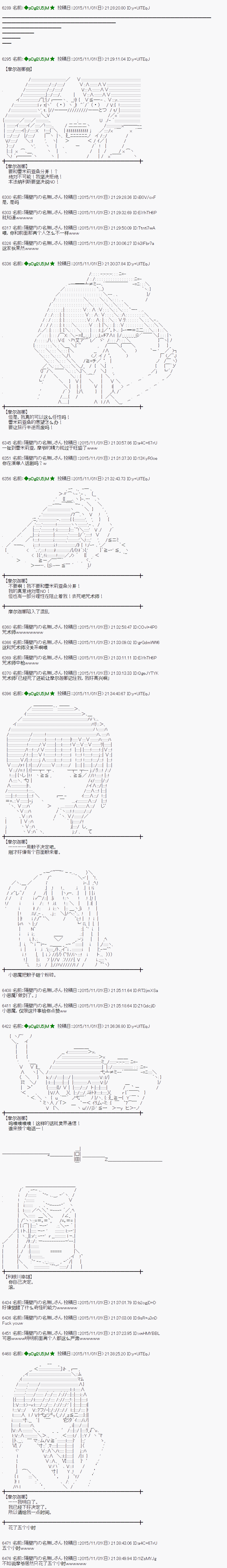 蕾米莉亞似乎在環遊世界 - 地之國篇55 - 1