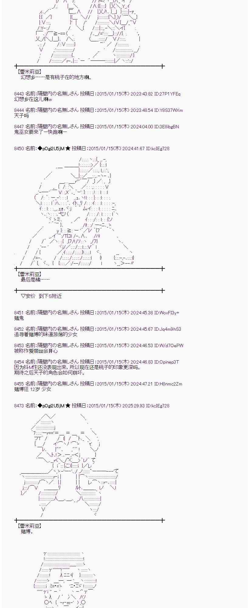 蕾米莉亚似乎在环游世界 - 31话 - 3