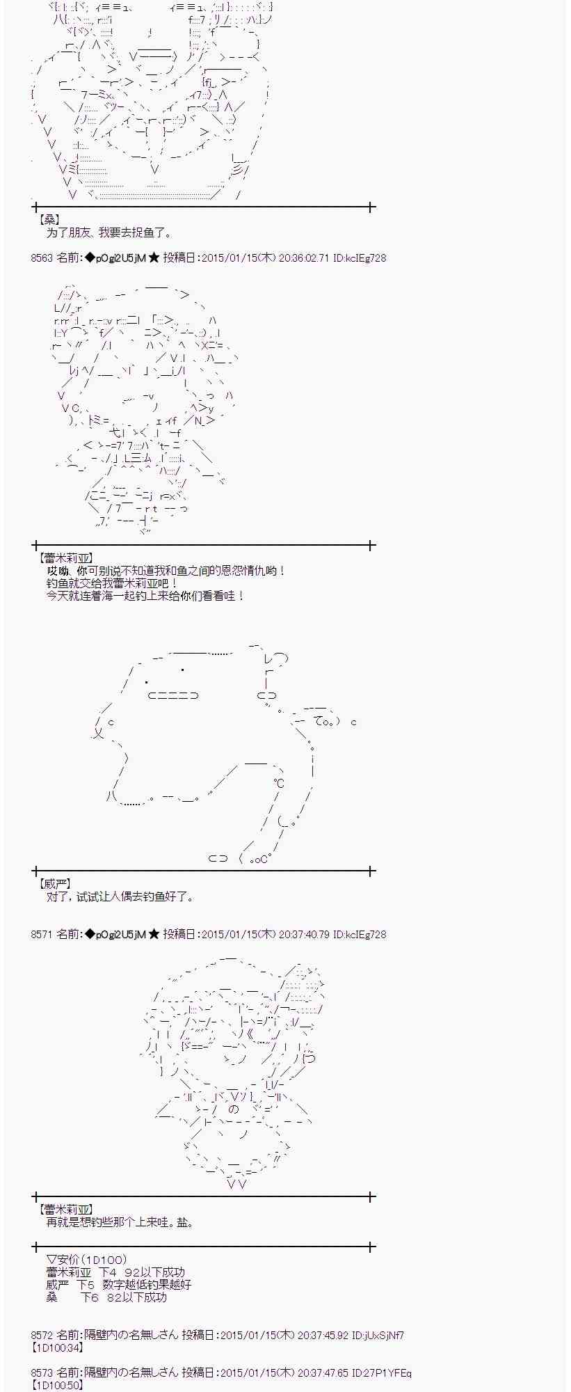 蕾米莉亚似乎在环游世界 - 31话 - 7