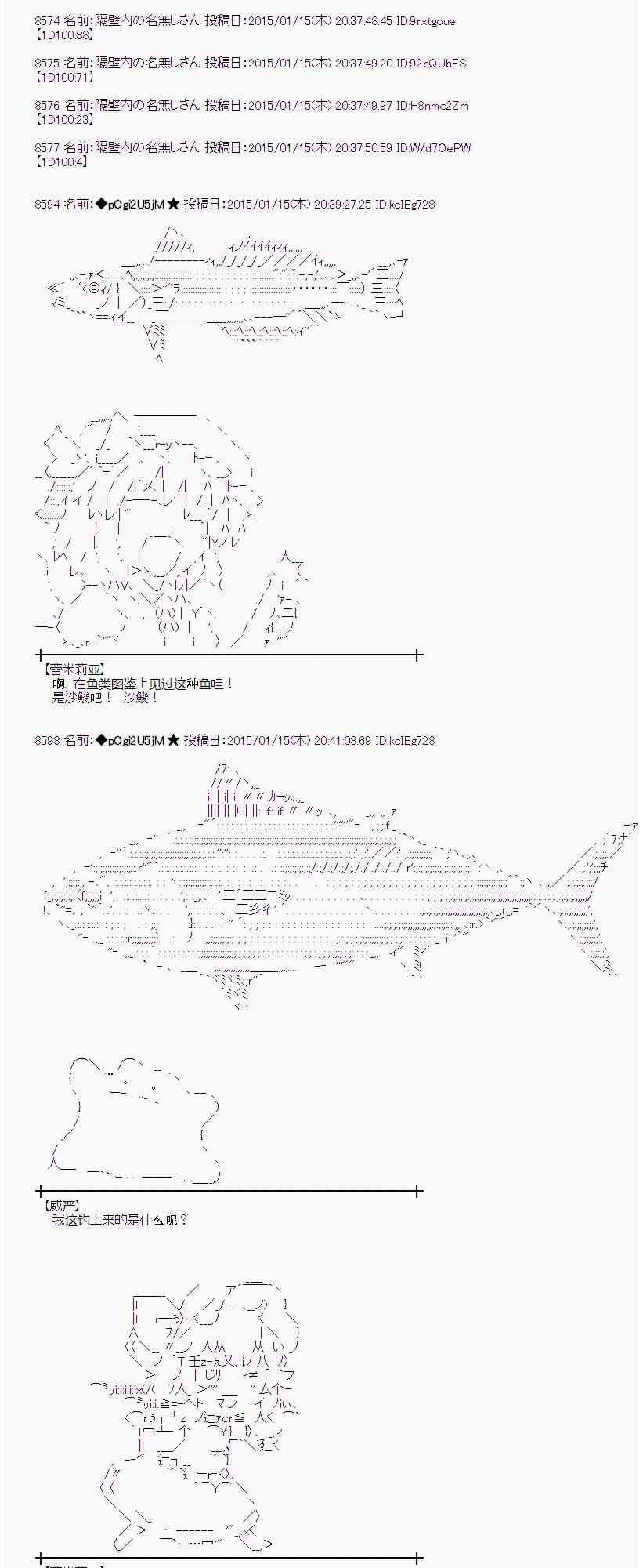 蕾米莉亚似乎在环游世界 - 31话 - 1