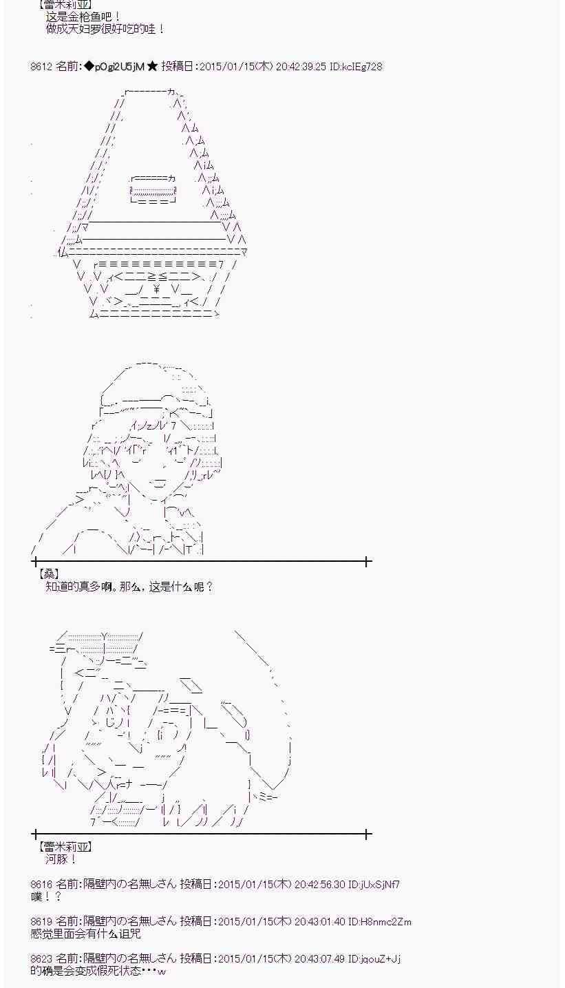 蕾米莉亚似乎在环游世界 - 31话 - 2