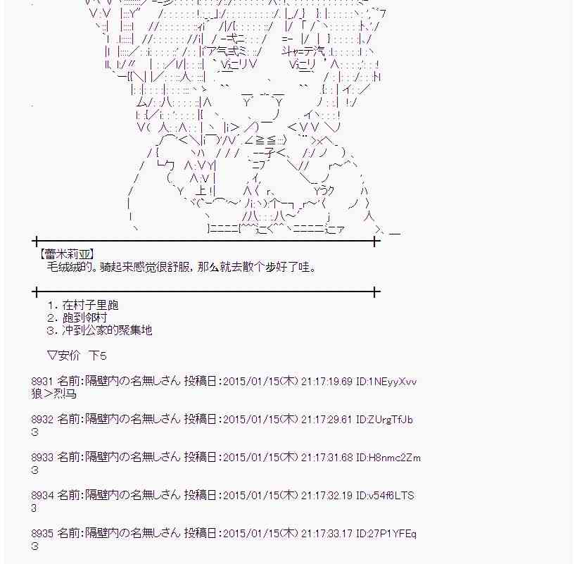 蕾米莉亞似乎在環遊世界 - 31話 - 7