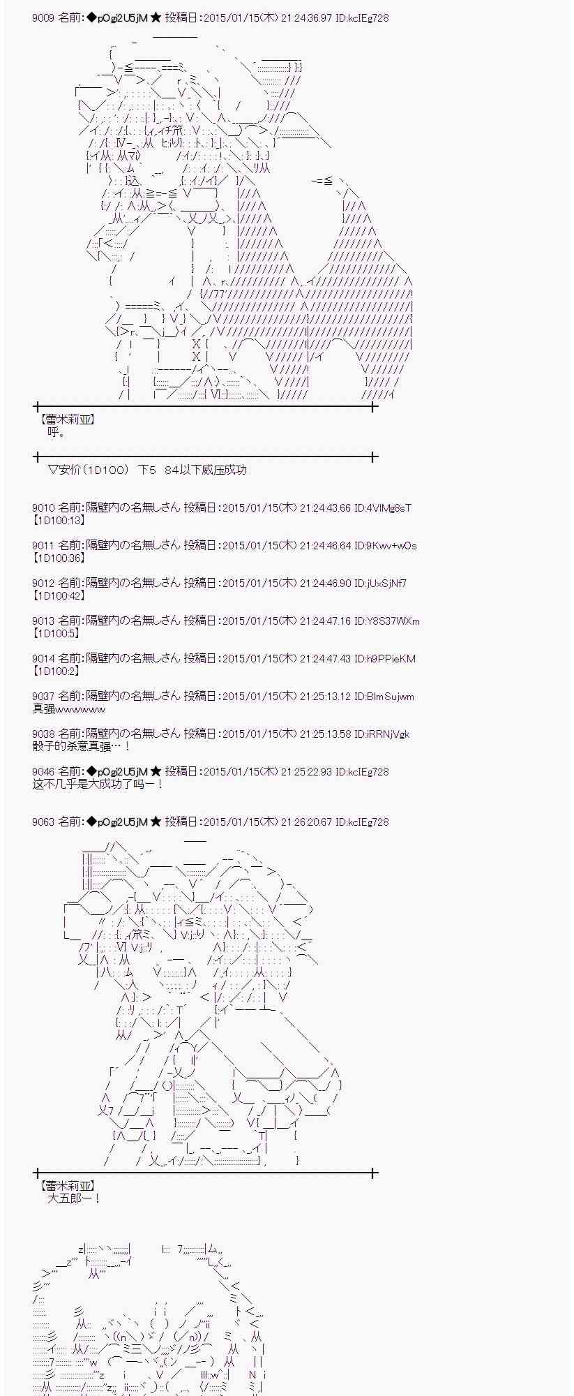 蕾米莉亚似乎在环游世界 - 31话 - 4