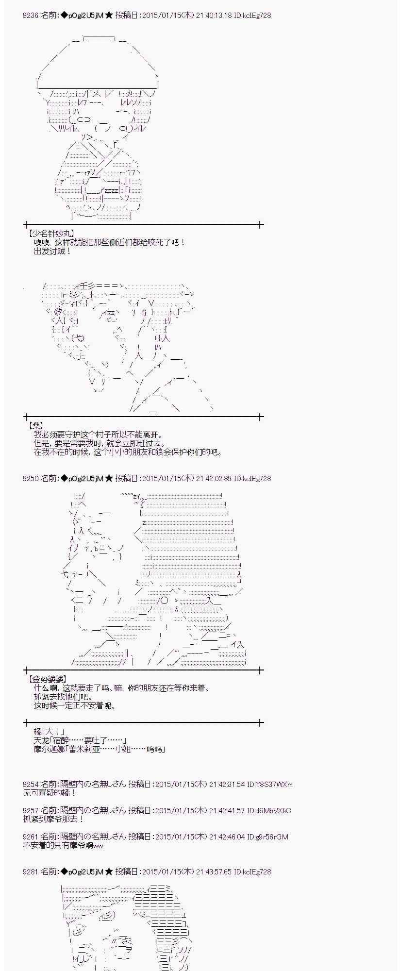 蕾米莉亚似乎在环游世界 - 31话 - 3