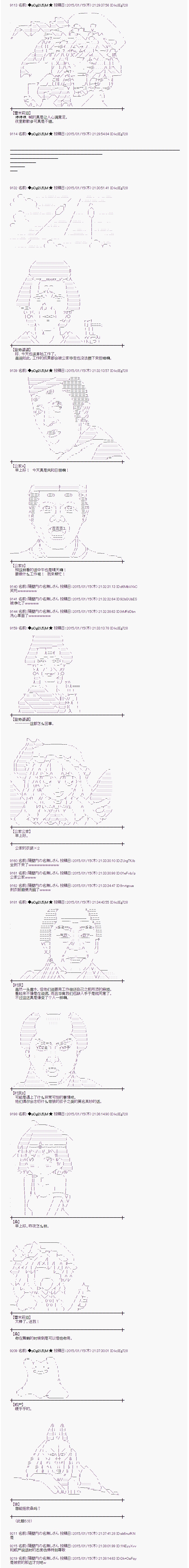 蕾米莉亞似乎在環遊世界 - 海之國篇24 - 1