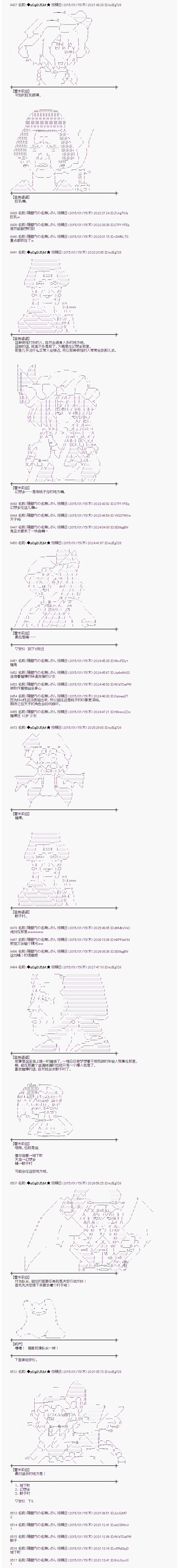 蕾米莉亞似乎在環遊世界 - 海之國篇24 - 3