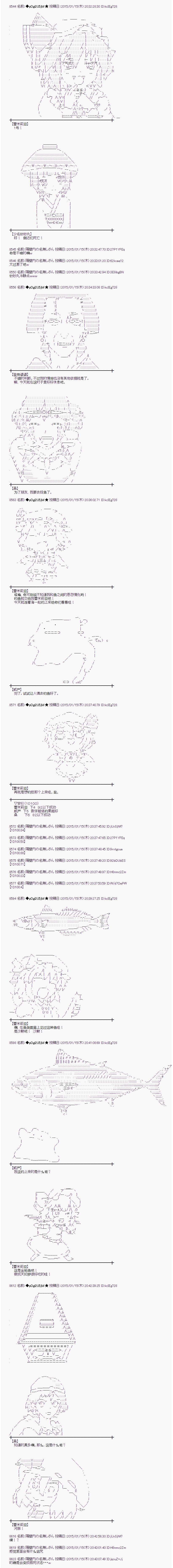 蕾米莉亞似乎在環遊世界 - 海之國篇24 - 1