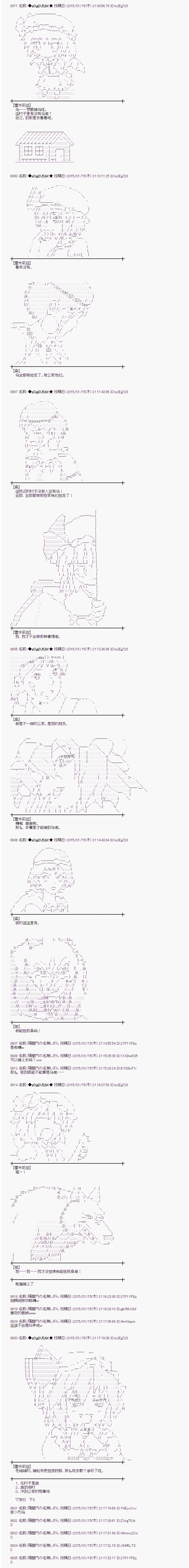 蕾米莉亞似乎在環遊世界 - 海之國篇24 - 1