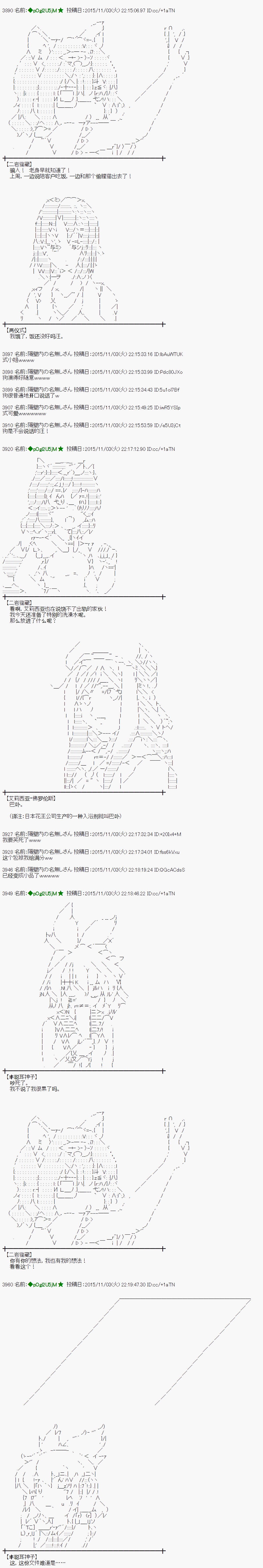 蕾米莉亞似乎在環遊世界 - 地之國篇57 - 2