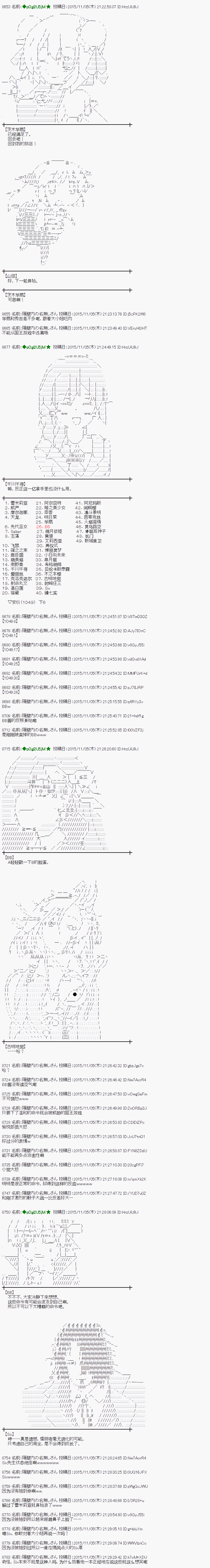 蕾米莉亚似乎在环游世界 - 地之国篇59 - 4