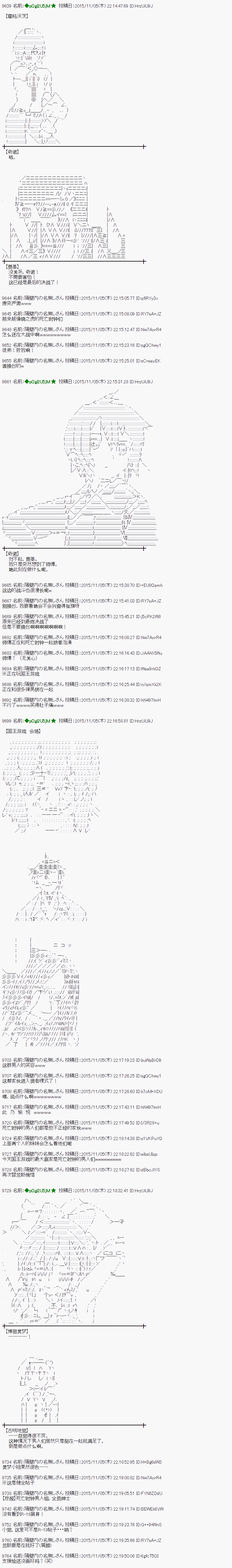 蕾米莉亚似乎在环游世界 - 地之国篇59 - 1