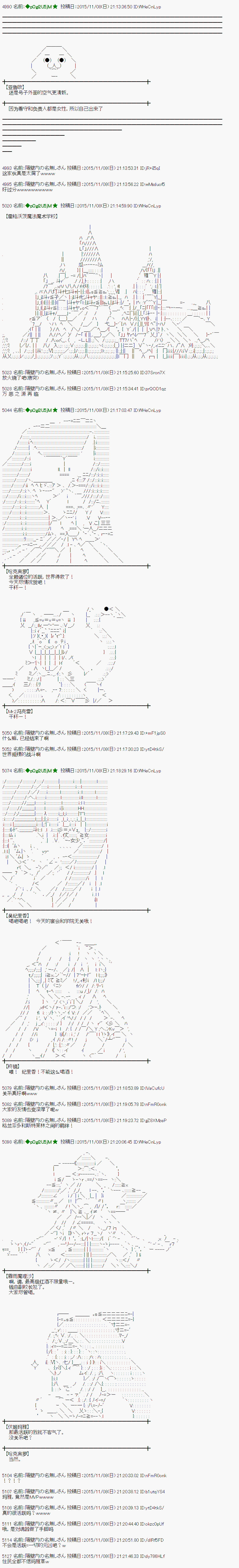 蕾米莉亞似乎在環遊世界 - 第304話 - 2