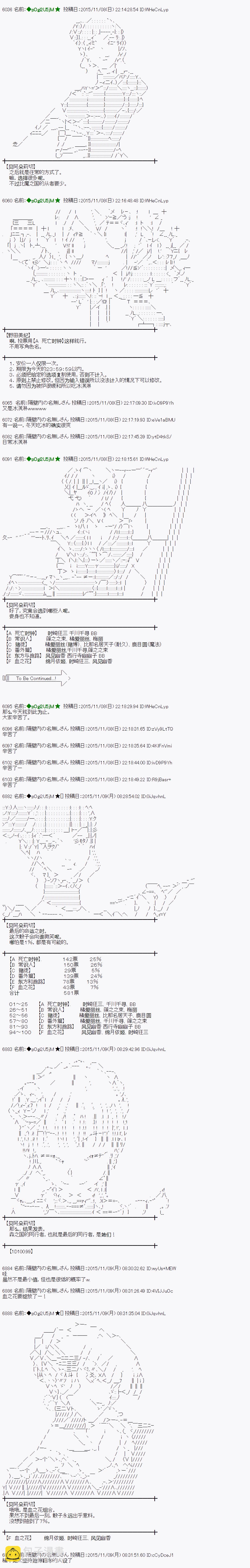 蕾米莉亞似乎在環遊世界 - 第304話 - 4