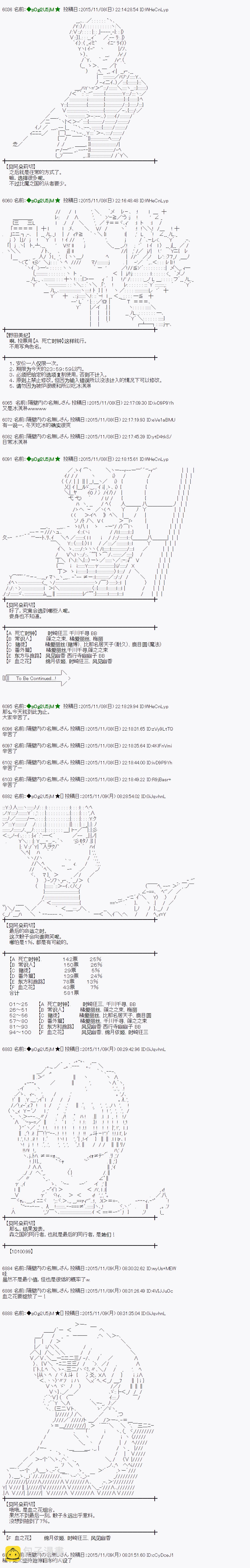 蕾米莉亞似乎在環遊世界 - 第304話 - 4