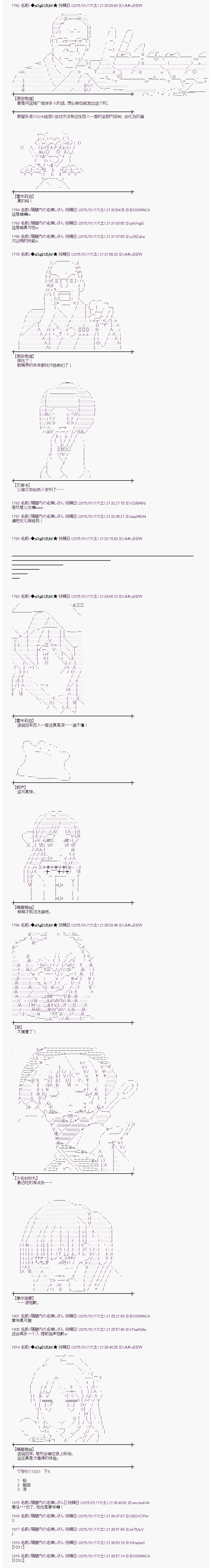 蕾米莉亚似乎在环游世界 - 海之国篇26 - 1