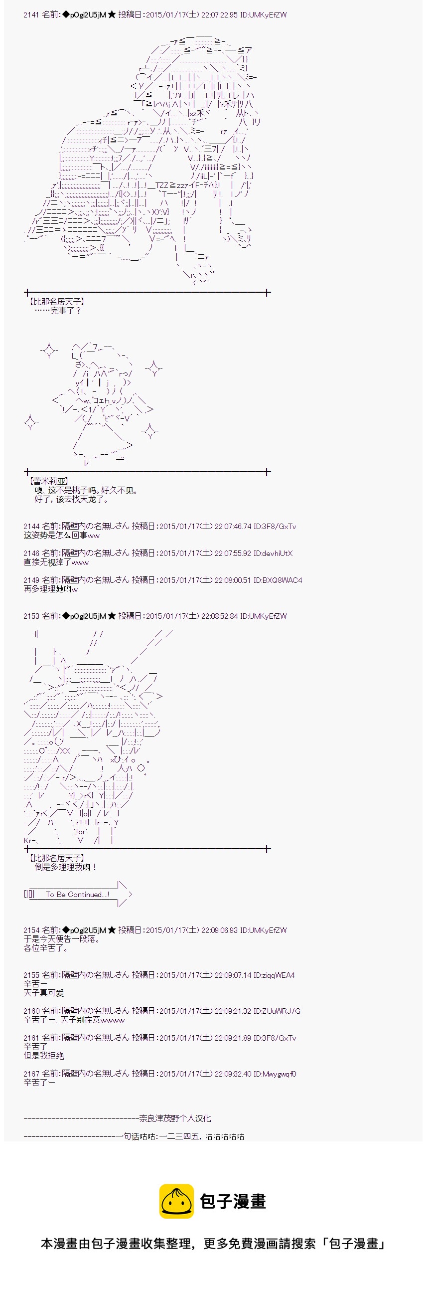 蕾米莉亚似乎在环游世界 - 海之国篇26 - 3