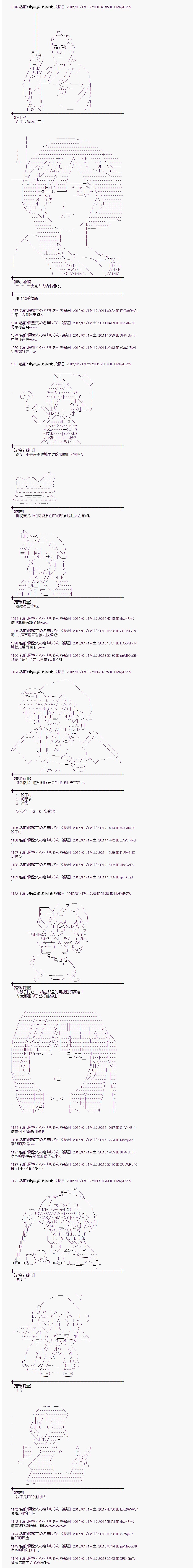 蕾米莉亚似乎在环游世界 - 海之国篇26 - 2