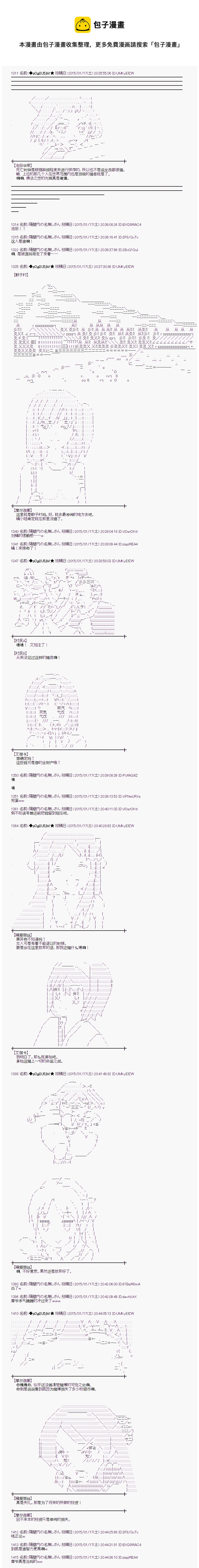 蕾米莉亚似乎在环游世界 - 海之国篇26 - 2