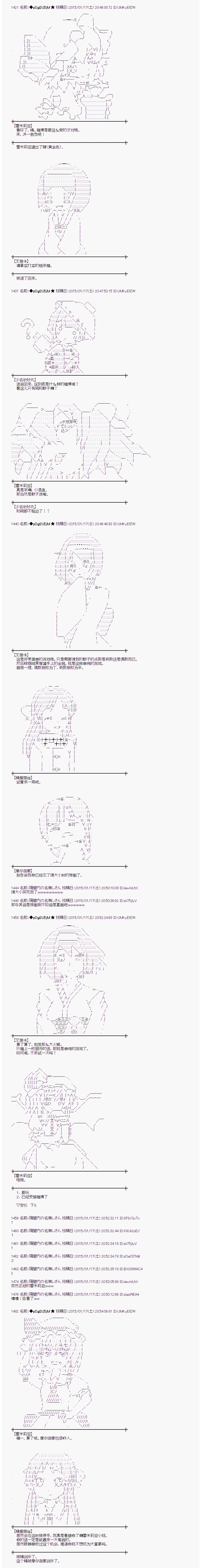 蕾米莉亚似乎在环游世界 - 海之国篇26 - 3