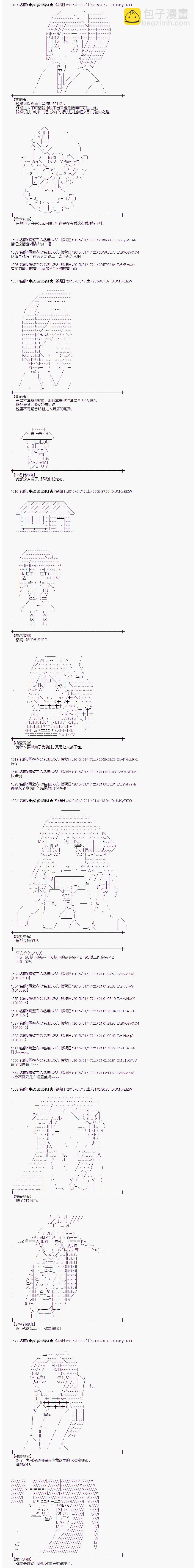 蕾米莉亞似乎在環遊世界 - 海之國篇26 - 1