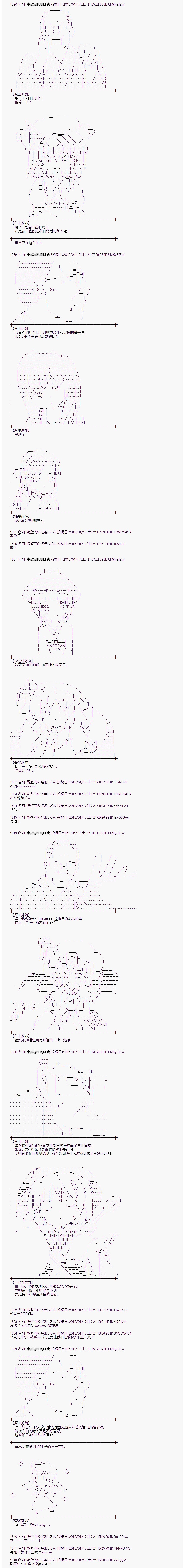 蕾米莉亚似乎在环游世界 - 海之国篇26 - 2