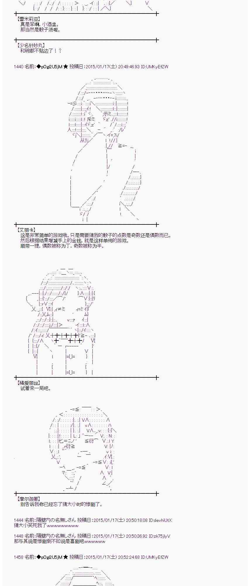 蕾米莉亞似乎在環遊世界 - 33話(1/2) - 5