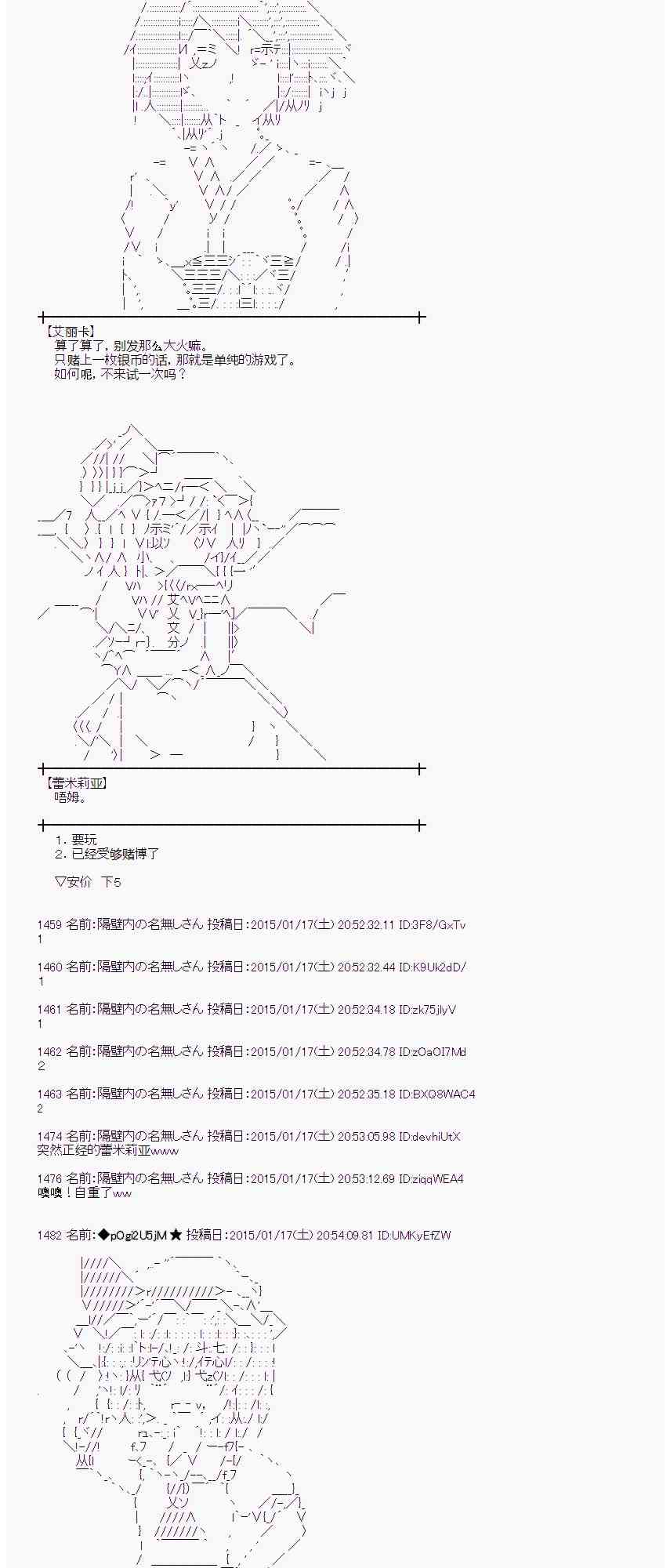 蕾米莉亞似乎在環遊世界 - 33話(1/2) - 6