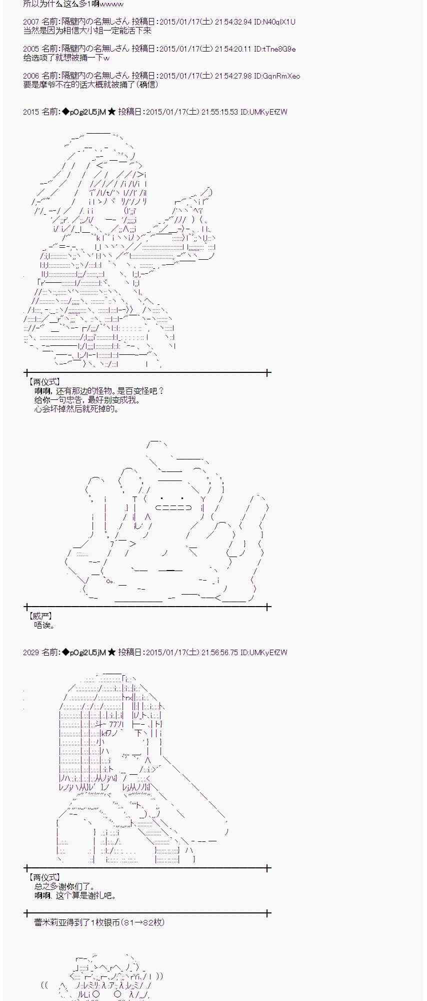 蕾米莉亞似乎在環遊世界 - 33話(1/2) - 1