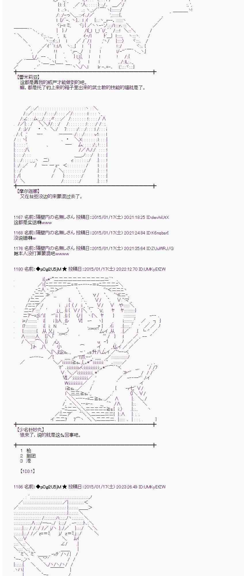 蕾米莉亞似乎在環遊世界 - 33話(1/2) - 1