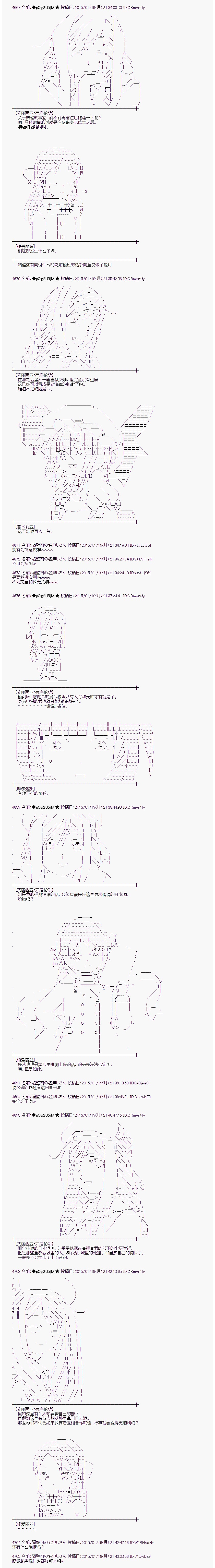 蕾米莉亞似乎在環遊世界 - 海之國篇28 - 2