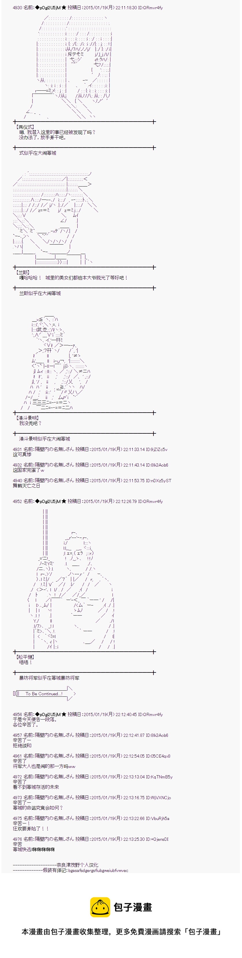 蕾米莉亚似乎在环游世界 - 海之国篇28 - 3