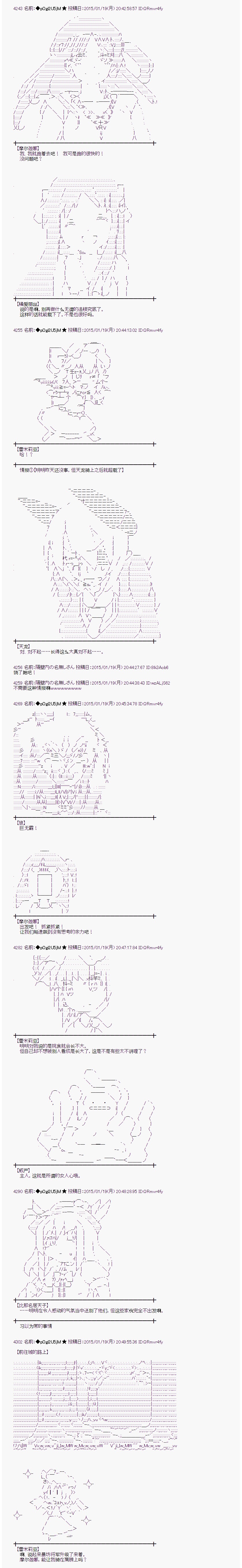 蕾米莉亚似乎在环游世界 - 海之国篇28 - 3