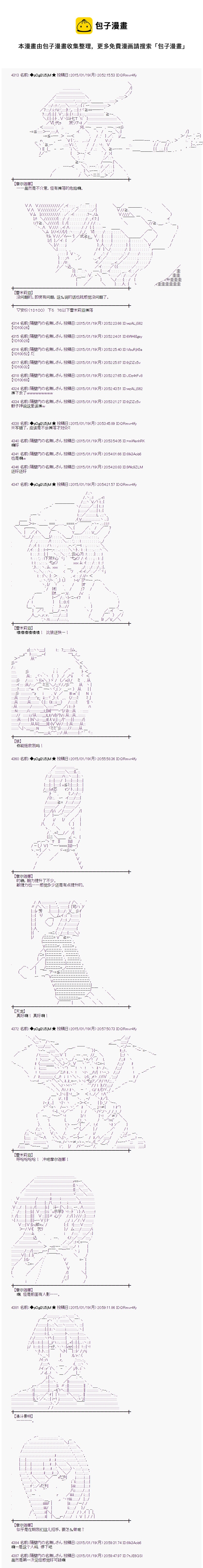 蕾米莉亞似乎在環遊世界 - 海之國篇28 - 1