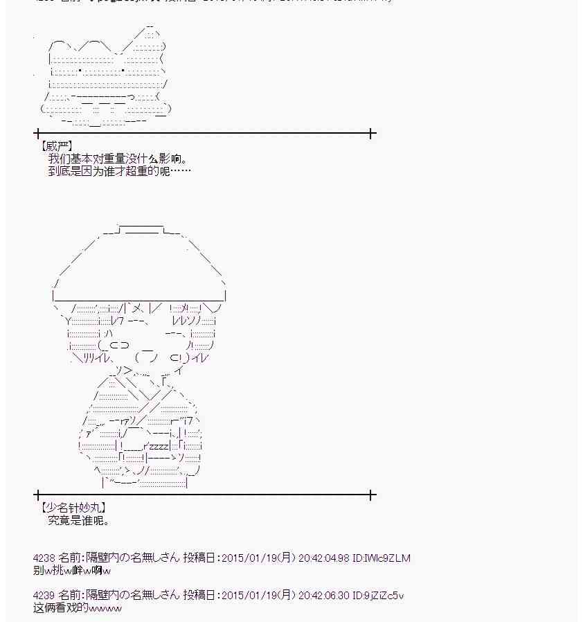 蕾米莉亚似乎在环游世界 - 35话(1/2) - 3