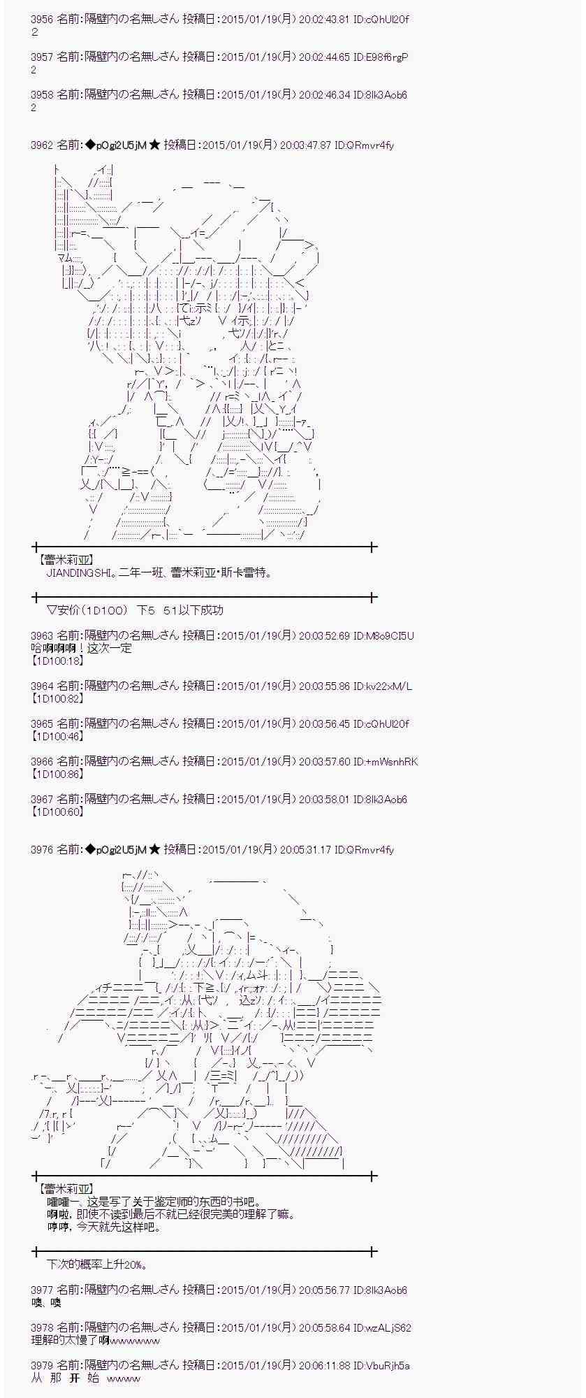 蕾米莉亞似乎在環遊世界 - 35話(1/2) - 2