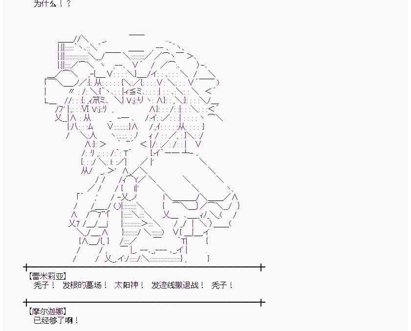 蕾米莉亚似乎在环游世界 - 35话(1/2) - 1