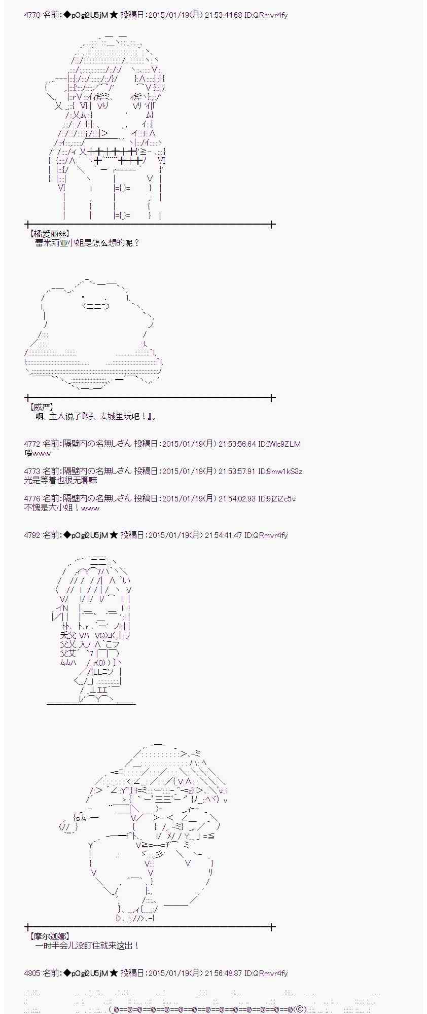 蕾米莉亚似乎在环游世界 - 35话(1/2) - 6