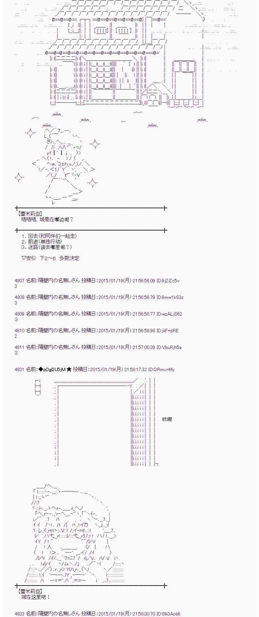 蕾米莉亞似乎在環遊世界 - 35話(1/2) - 7