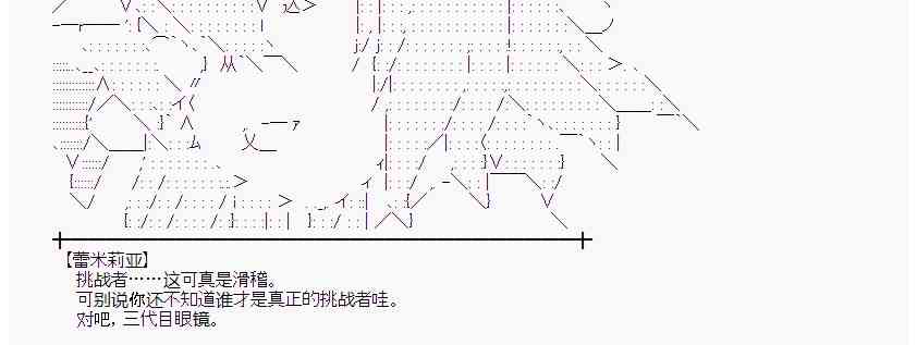 蕾米莉亞似乎在環遊世界 - 35話(1/2) - 1