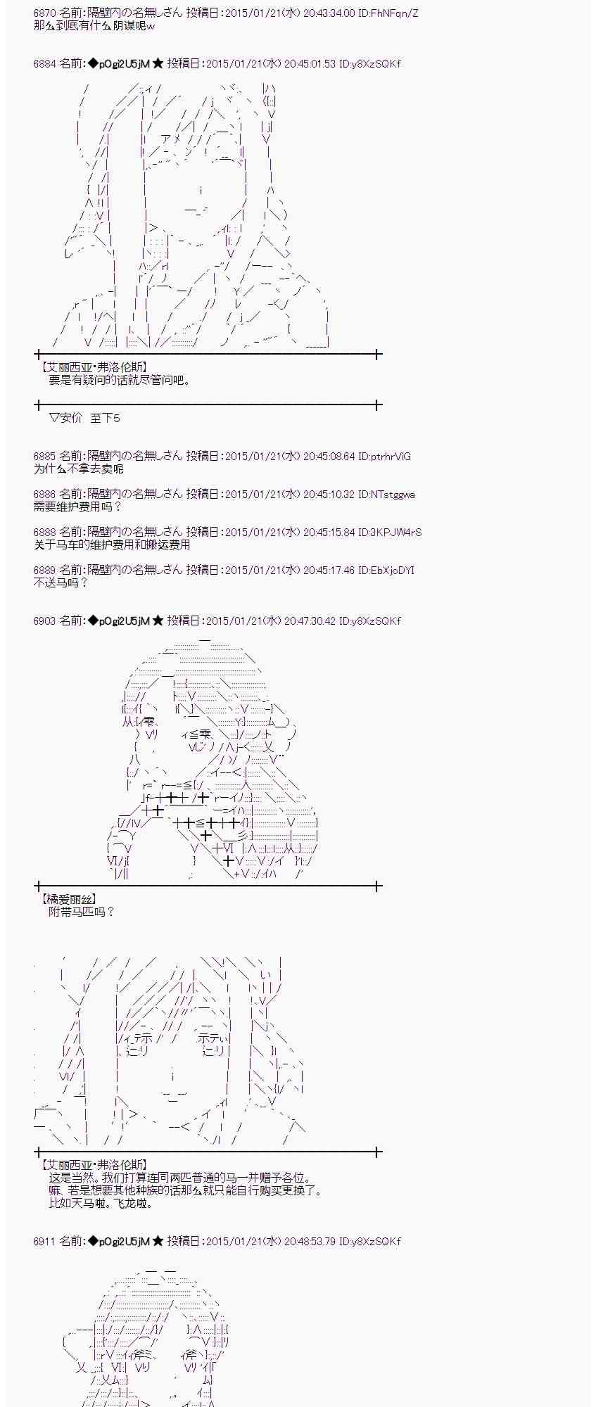 蕾米莉亞似乎在環遊世界 - 37話(1/2) - 2