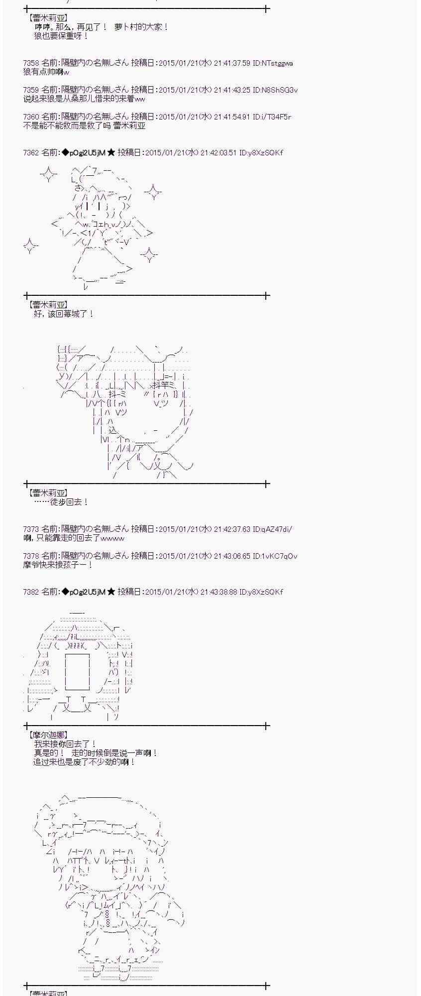 蕾米莉亞似乎在環遊世界 - 37話(1/2) - 6