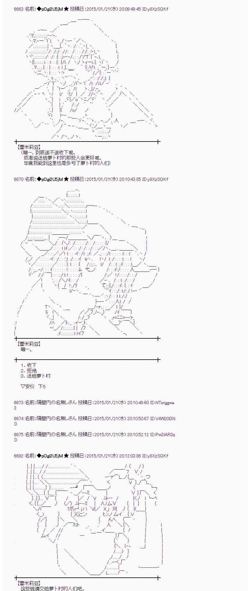 蕾米莉亞似乎在環遊世界 - 37話(1/2) - 5