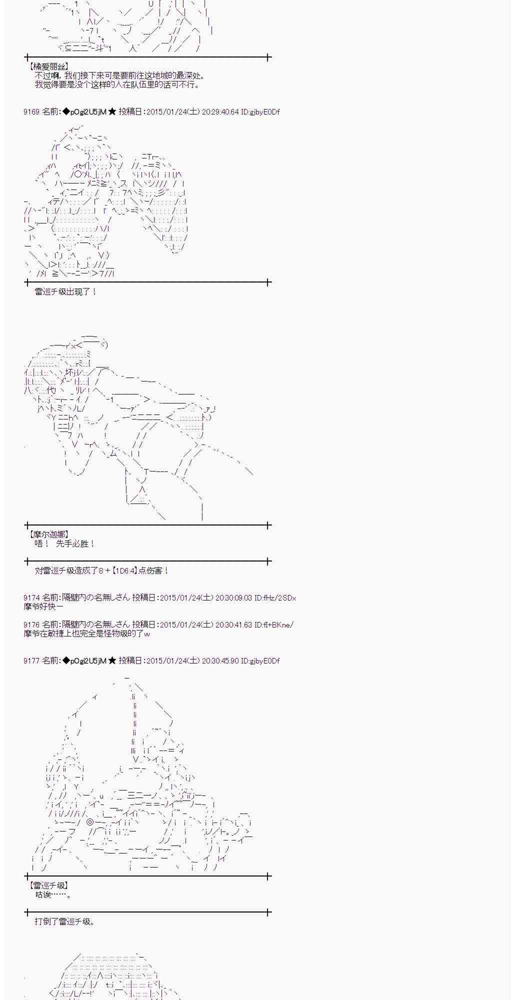 蕾米莉亞似乎在環遊世界 - 39話(1/2) - 5