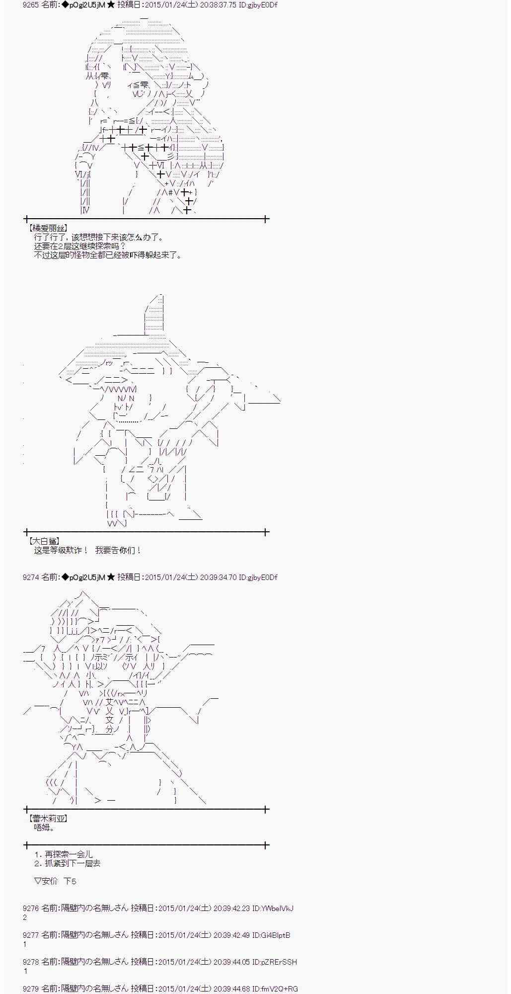 蕾米莉亞似乎在環遊世界 - 39話(1/2) - 8