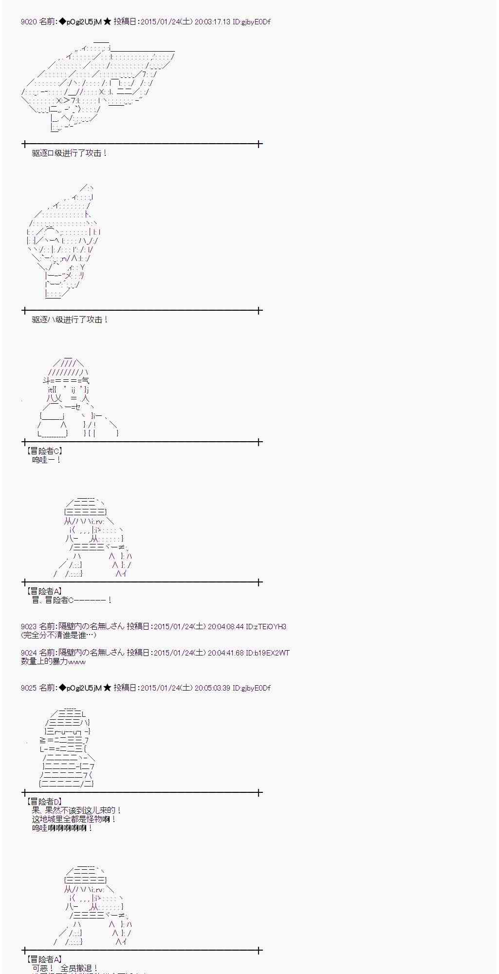 蕾米莉亞似乎在環遊世界 - 39話(1/2) - 2