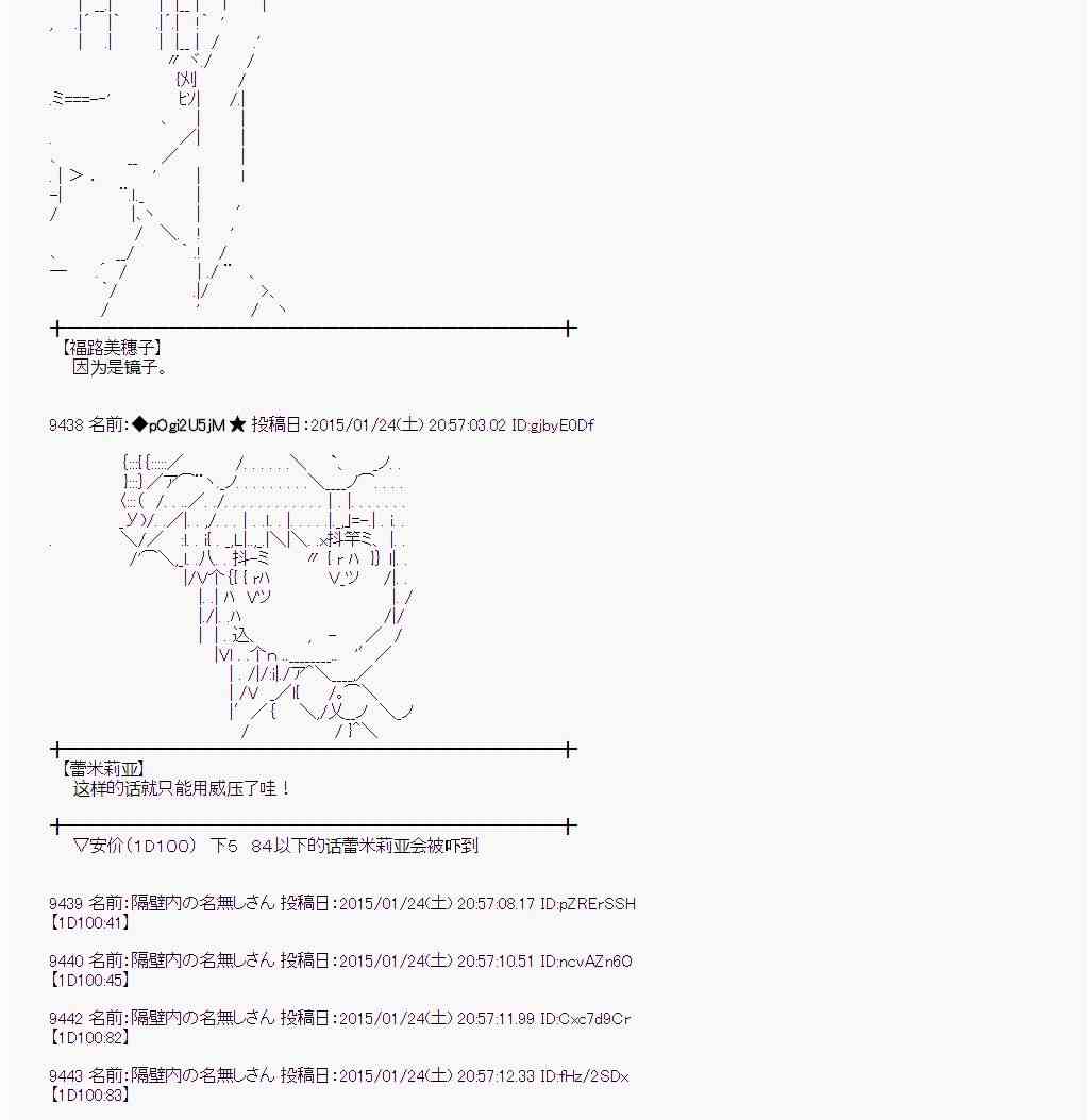 蕾米莉亞似乎在環遊世界 - 39話(1/2) - 8