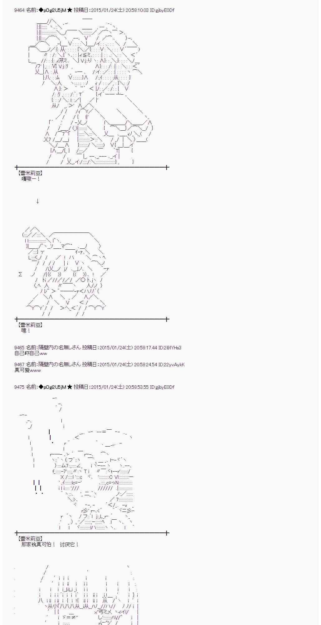 蕾米莉亞似乎在環遊世界 - 39話(1/2) - 1